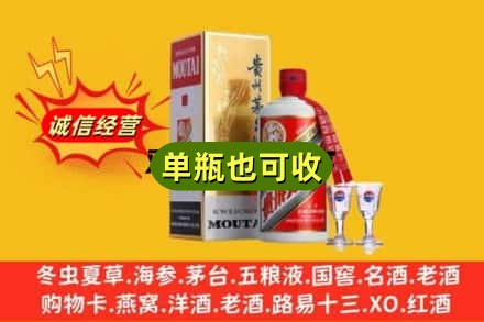 商洛回收茅台酒