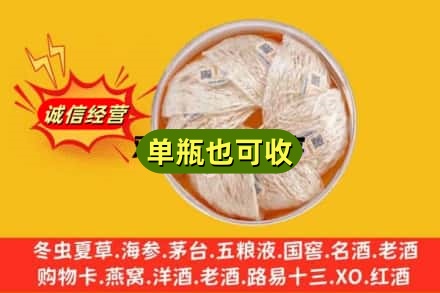 商洛回收燕窝