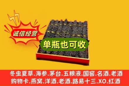 商洛诚信回收海参