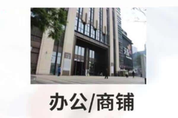 商洛诚信商铺抵押
