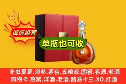 商洛诚信回收人头马
