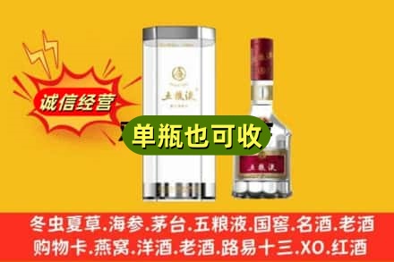 商洛诚信回收五粮液8代