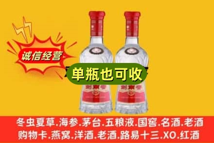 商洛诚信回收剑南春