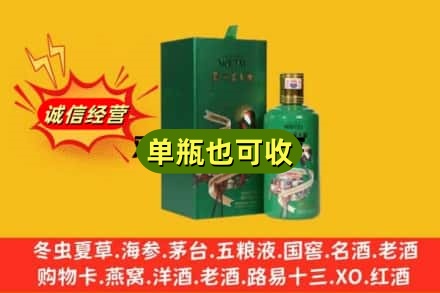 商洛诚信回收出口茅台酒