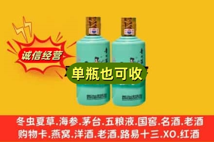商洛诚信回收节气茅台酒
